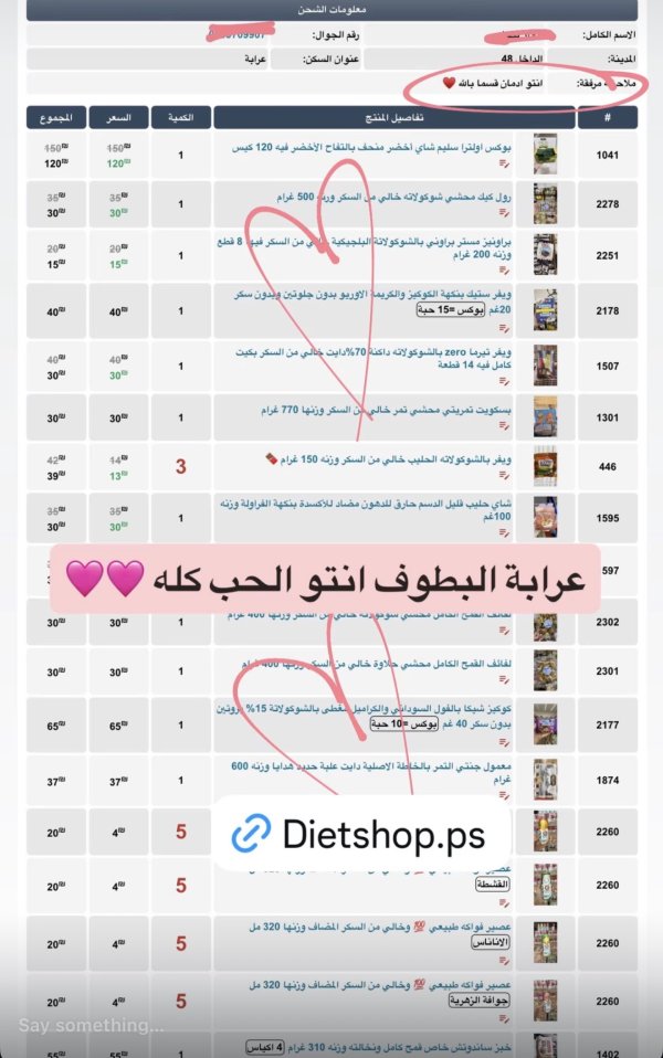 عرابة البطوف انوار 🩷🩷🩷🩷