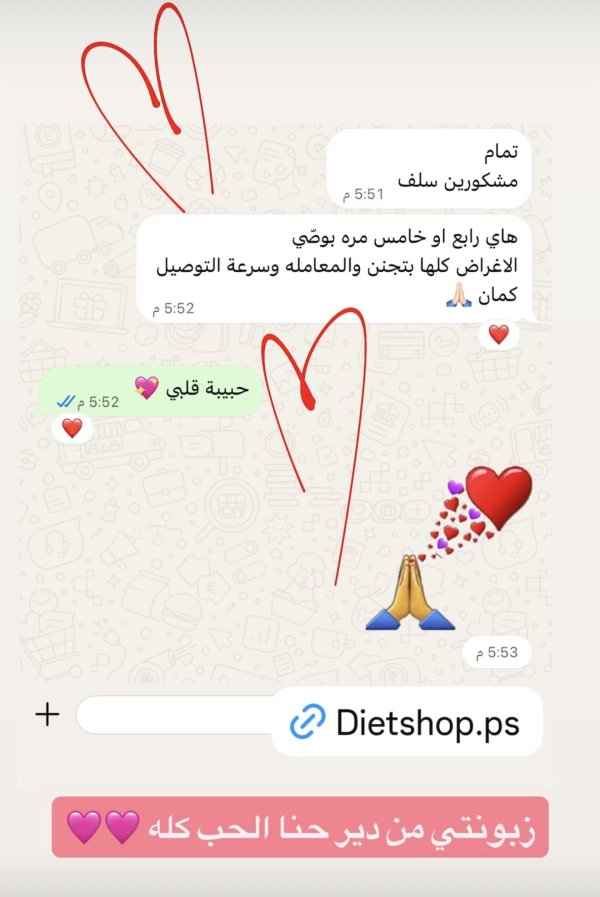 دير حنا الحب🩷🩷🩷