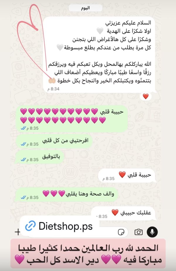 دير الاسد 🩷🩷🩷