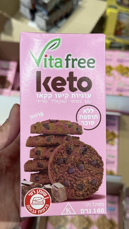 Vita Free كوكيز كيتو بالكاكاو والشوكولاتة خالي من السكر 160 غرام