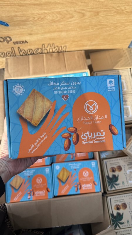 بسكويت تمريتي محشي تمر خالي من السكر وزنها 770 غرام