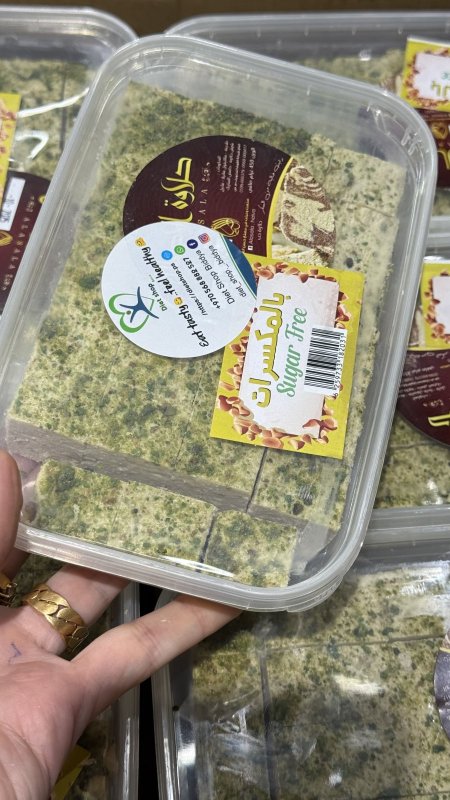 حلاوة الأصالة محشية مكسرات  وفستق حلبي خالية من السكر و بدون جلوتين وزنها  450غرام