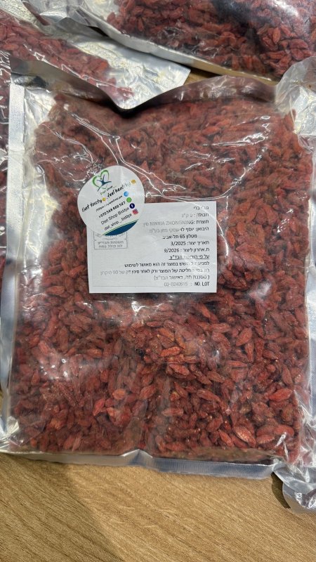 حبوب البربرين العضوية وزن كيلو