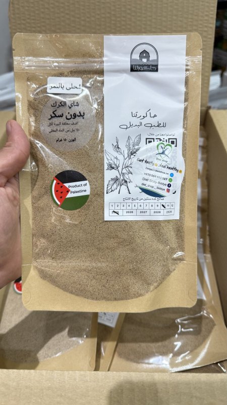 شاي الكرك زيروووو دايت خالي من السكر وزنه 150 غرام