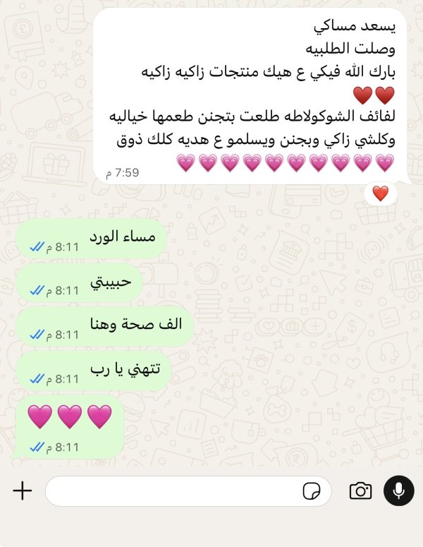 زبونتي الرائعة من 📍ام بطين 🩷