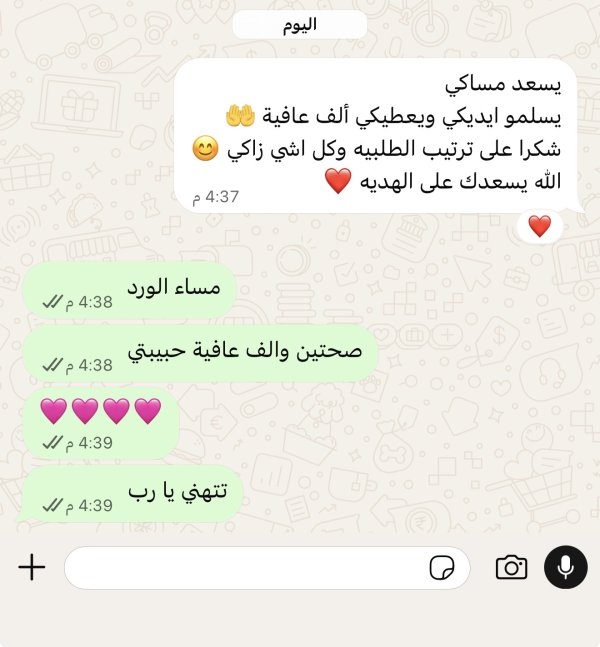 الحب كله زبونتي الرائعة من القدس 🩷 ايه 🩷