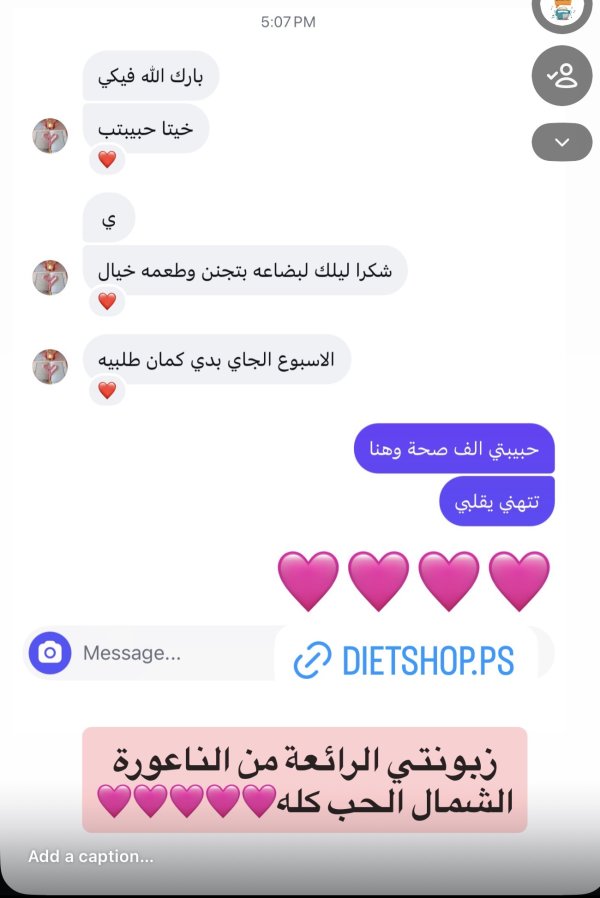 الناعورة الشمال الداخل 🩷🩷🩷