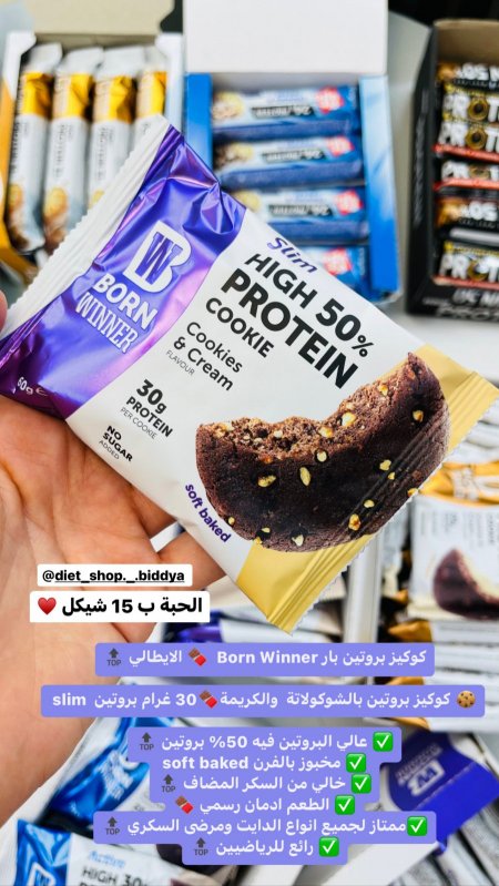 كوكيز بروتين بار بالشوكولاتة slim الايطالية 