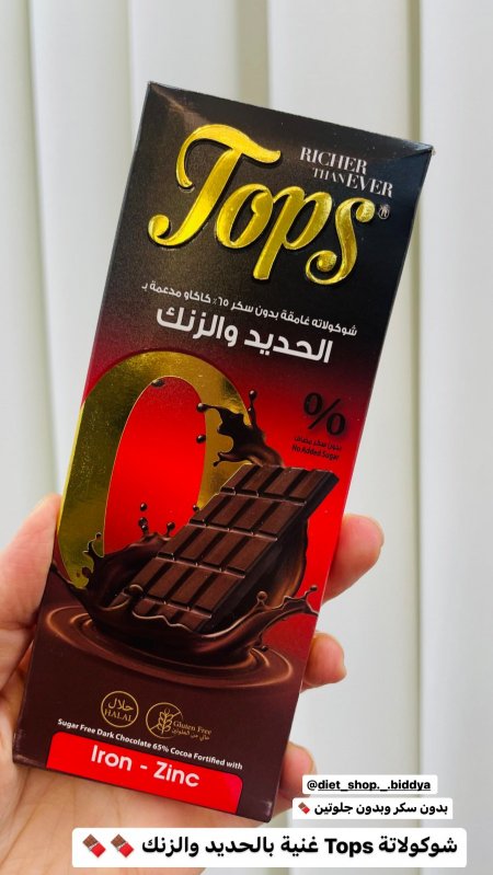 شوكولاتة Tops غنية بالحديد والزنك 