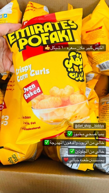 بمبا صحي مخبوز 