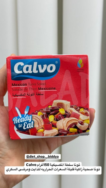 Calvo تونا سلطة المكسيكية 150غرام