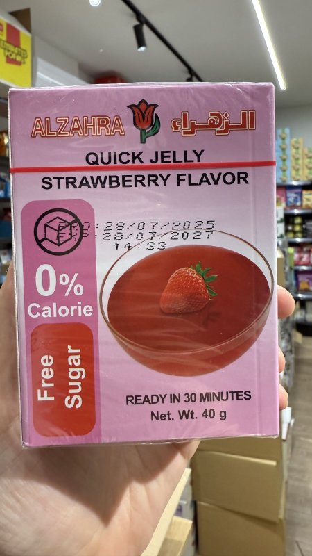 جيلي الزهراء بطعم الفراولة سريع التحضير خالي من السكر وخالي من السعرات الحرارية وزنها 40 غرام
