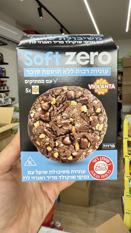 كوكيز zero شوكولاته مع رقائق الشوكولاتة والبندق خالي من السكر وزنه 180 غرام