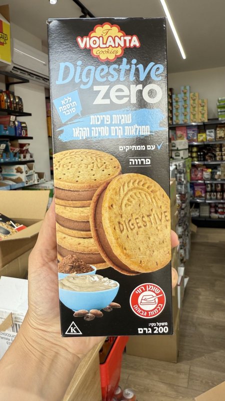 كوكيز zero دايجستيف محشي بكريمة الطحينة والكاكاو خالي من السكر وزنه 200 غرام