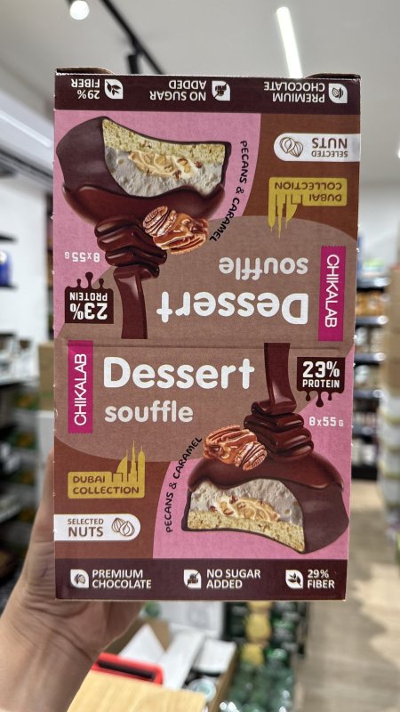 بوكس كوكيز مغطى بالشوكولاتة مع سوفلي وحشوة جوز البيكان والكراميل 23% بروتين 29% ألياف بدون سكر وزنه 55غم فيه 8 حبات