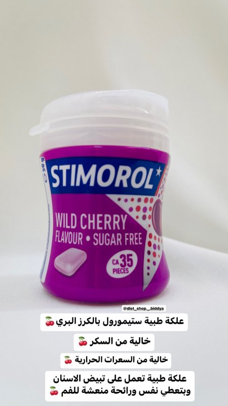 علكة طبية ستيمورول بالكرز البري ‏Stimorol Bottle Wild Cherry