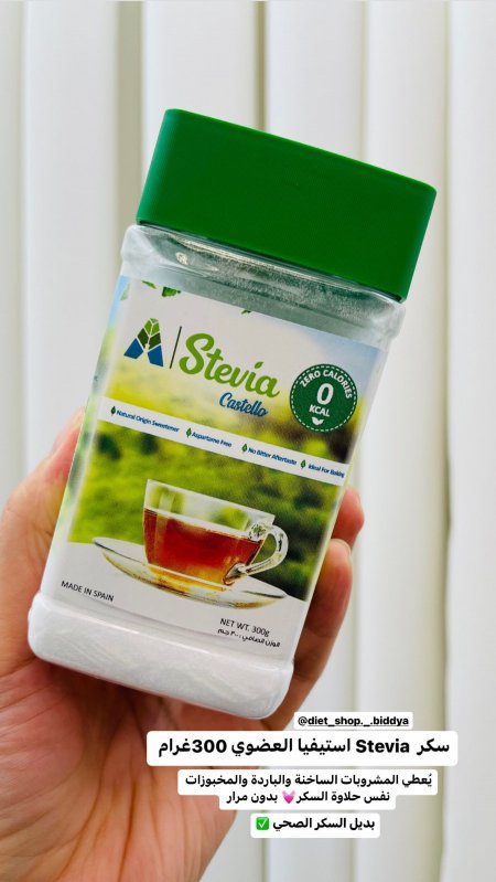 سكر  Stevia استيفيا العضوي 300غرام 