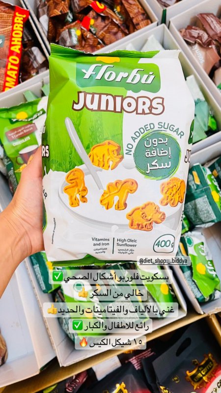 بسكويت فلوربو أشكال صحي