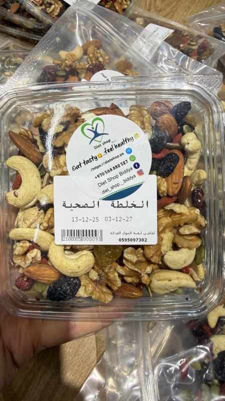 خلطة الطاقة والنشاط والذكاء مزيج من المكسرات النية الغنية بالفيتامينات والمعادن خالية من السكر المضاف وزنه 170 غرام