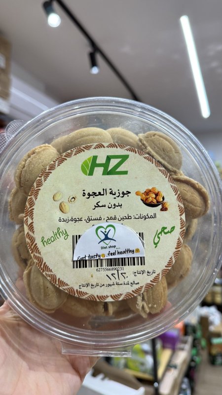 جوزية العجوة خالية من السكر وزنها 500 غرام