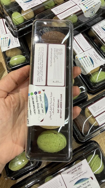 جوزية صحية مصنوعة من الشوفان بدون سكر محشية شوكولاته بندق وفستق حلبي  فيها 6 حبات