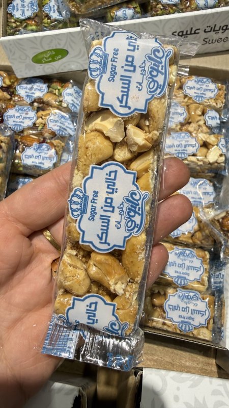 سمسميه مع الكاجو خالي من السكر وزنه 50 غرام